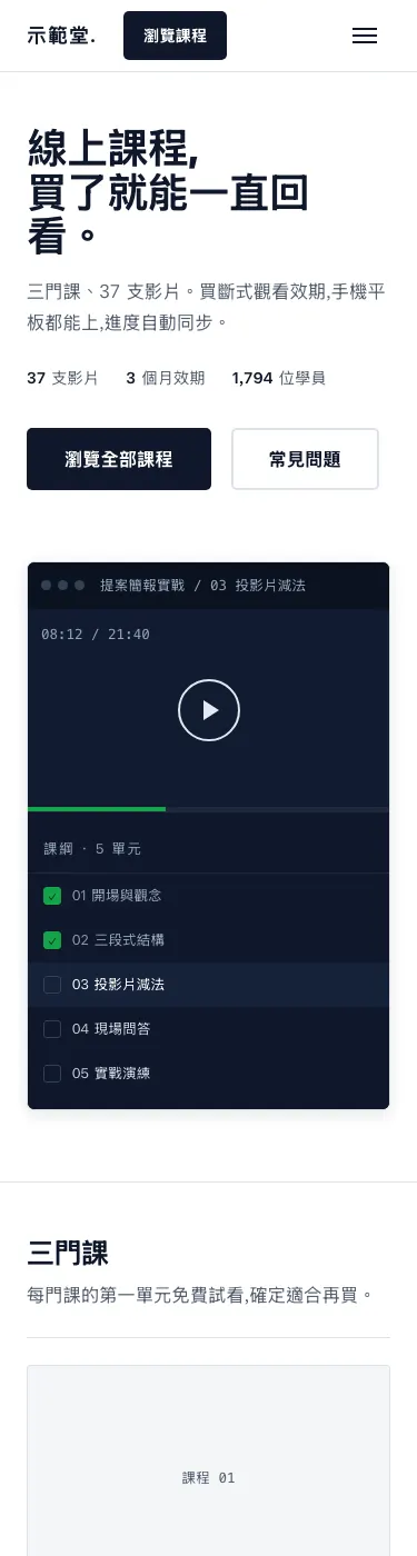 同一頁，手機 375px。縮圖降為 132px，價格移到標題下方。